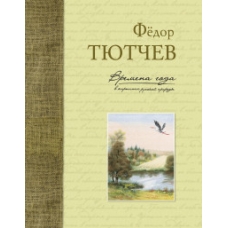 Времена года в картинах русской природы