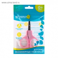 Ножницы детские маникюрные, от 0 мес., цвет розовый