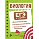 Биология