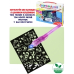 Создай волшебный рисунок. СВЕТОМАНИЯ (20*14) (Арт. НРС-5439)