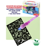 Создай волшебный рисунок. СВЕТОМАНИЯ (20*14) (Арт. НРС-5439)