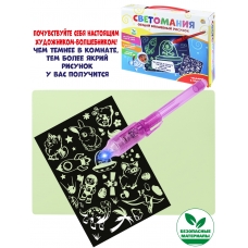 Создай волшебный рисунок. СВЕТОМАНИЯ (20*14) (Арт. НРС-5439)