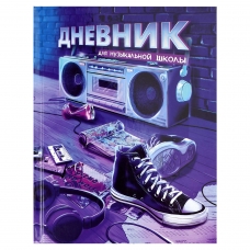 Дневник школьный (для музыкальной школы) арт. 65926 РИТМ В НЕОНЕ / твёрдый переплёт, 48 л., глянцевая ламинация, печать в одну краску, справочная информация/