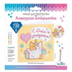 Алмазная открытка. На весёлый праздник. Арт. 08871