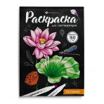 Раскраска для детей. Серия /Раскраска для скетч-маркеров/ арт. 67593 БОТАНИКА /200х140 мм, 16 л., блок - офсет 160 г/м2, печать в одну краску, обл - мелованный картон 230 г/м², клеевое скрепление,