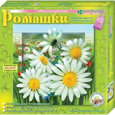 Набор для изготовления картины /Ромашки/