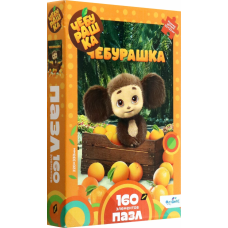 Чебурашка. Пазл 160 эл. Ящик с апельсинами. 08746