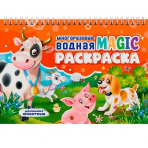 МНОГОРАЗОВАЯ ВОДНАЯ MAGIC РАСКРАСКА. Домашние животные