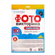 Игра настольная ходилка ФОТОвикторина /Чудеса России/ (европодвес)