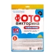 Игра настольная ходилка ФОТОвикторина /Чудеса России/ (европодвес)