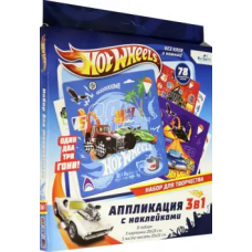 Hot Wheels. Набор для творчества 3в1. 3 картинки, 3 листа стикеров. Арт.06501