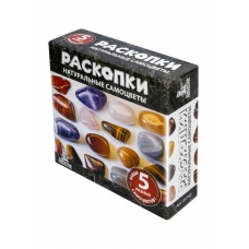 Раскопки /Натуральные самоцветы/