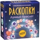 Набор для проведения раскопок  Лунный браслет