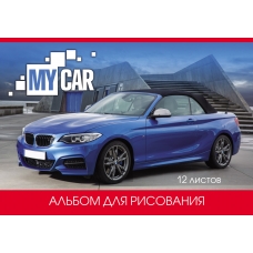 Альбом для рисования А4 12л. АВТО СИНИЙ МЕТАЛЛИК(12-8732)скрепка, мелов. обл.,офс