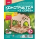 Констр-р из дерева Кормушка для птиц. Набор №2