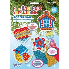 Набор для творчества. Аппликация /Набор елочных украшений/ 1