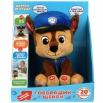 Игрушка мягкая интерак говорящий щенок 25см, говорит, поёт, в кор. Добрые игрушки в кор.12шт M80334-25 (12)