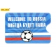 Обложка на проездной /Welcome to Russia/ ОП-4047