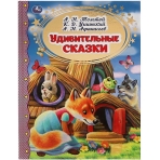 Удивительные сказки. А.Н. Толстой, К.Д. Ушинский, А.Н. Афанасьев.  Золотая классика. Умка в кор.15шт