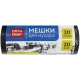 Мешки для мусора  30л OfficeClean ПНД, 48*58см, 8мкм, 20шт, черные, в рулоне 243961/А