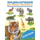 ЭСМ.Зоопарк