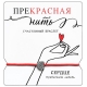 Талисман на счастье 0706.076