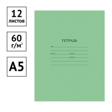 Тетрадь 12л., клетка ArtSpace, эконом Тш12кЭ_20189