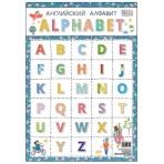 Английский алфавит А3