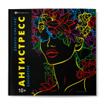 Книжка-раскраска для детей. Серия /Антистресс/ арт. 68997 РЕЛАКС-УИК-ЭНД /215x215 мм, 16 л., блок - офсет 120 г/м2, печать в одну краску, обл - мелованный картон 250 г/м², клеевое скрепление,