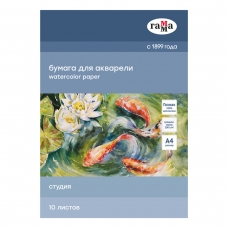Папка для акварели, 10л., А4 Гамма /Студия/, 200г/м2, среднее зерно