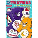 В стране мишек. Раскраска с наклейками. 145х210мм. Скрепка. 16 стр. Умка в кор.100шт