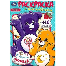 В стране мишек. Раскраска с наклейками. 145х210мм. Скрепка. 16 стр. Умка в кор.100шт