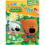 Ми-Ми-Мишки. N ЗМ 2201. Занималка для малышей