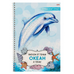 Альбом для рисования РИСУЕМ ОТ ТОЧКИ К ТОЧКЕ А4, 32л ОКЕАН (32-5084) на гребне,обл-цел.кар. WB