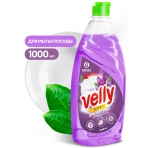 Velly Средство для мытья посуды /Бархатная фиалка/ 1000 мл