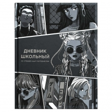 Дневник школьный арт. 69795 УРБАН АНИМЕ / твёрдый переплёт, А5+, 48 л., печать по фольге, УФ-лак выборочный , матовая ламинация, печать в одну краску, универсальная шпаргалка/