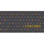Спасибо 0318.396
