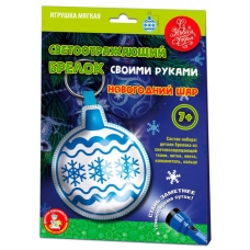Игрушка мягкая. Брелок своими руками /Новогодний шар/