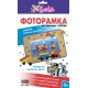 2097 Фоторамка на подставке Поезд