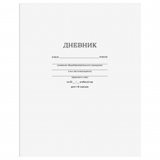 Дневник 1-11 кл. 40л. на скобе BG /Белый/ Д5ск40 12598