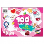Альбом с наклейками ТРИ СОВЫ /100 наклеек. Для девочек/, А5, 100ш