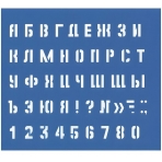 трафарет букв
