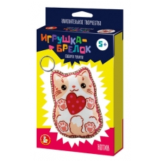 Игрушка брелок своими руками /Котик/