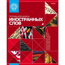 Тетрадь -Словарик для записи Иностранных слов 48л А5ф оригинальный блок Со справ.инф на скобе-Красная-