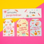 Шильдик флористический,  набор 6 шт /Сладости/   7573950 (10702070/110422/3121600, Китайская Народная Республика)