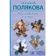 Мой любимый киллер