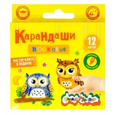 Набор воск. каранд. Каляка-Маляка 12 цв. круглые диаметр 8 мм 3+