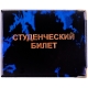 Обложка для студенческого билета ПВХ глянцевая Cd-SB-1_801