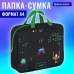 Папка на молнии с ручками BRAUBERG А4, 1 отделение, полиэстер, 80 мм, /Space strike/, 273306