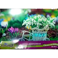 Доска разделочная малая  LARANGE 20x30см (стекло 4мм)  (КОР-20ШТ)